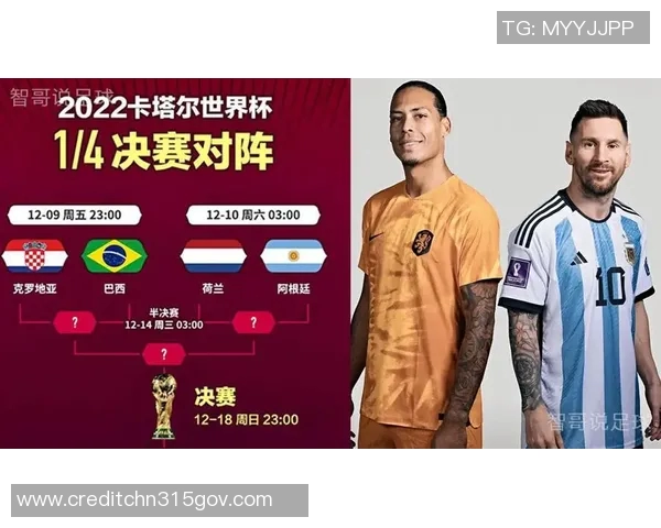 德国与荷兰足球对决比分预测分析及赛前展望